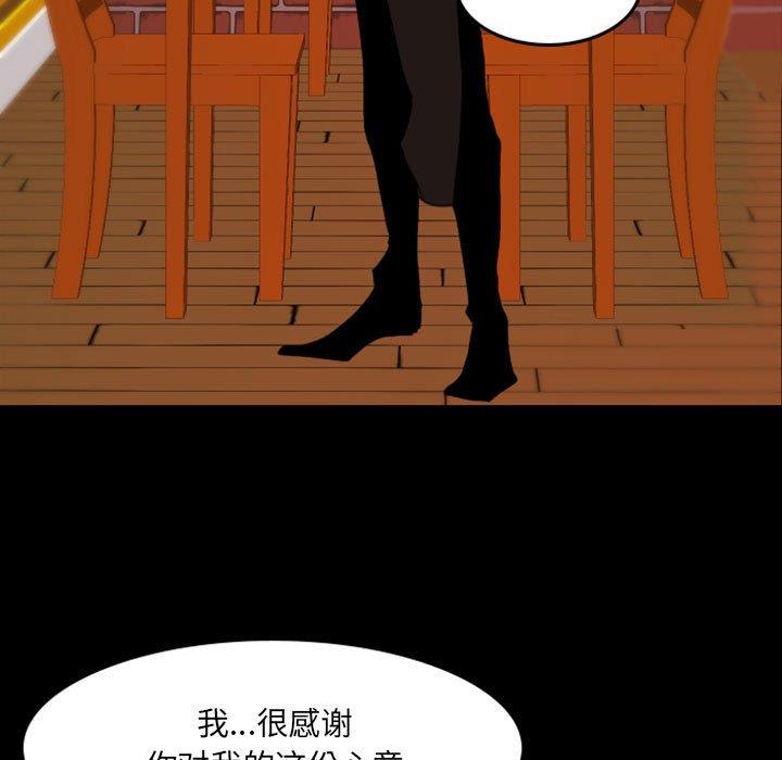 自带香气的男人  第49话 漫画图片35.jpg