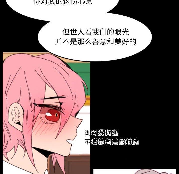 自带香气的男人  第49话 漫画图片36.jpg