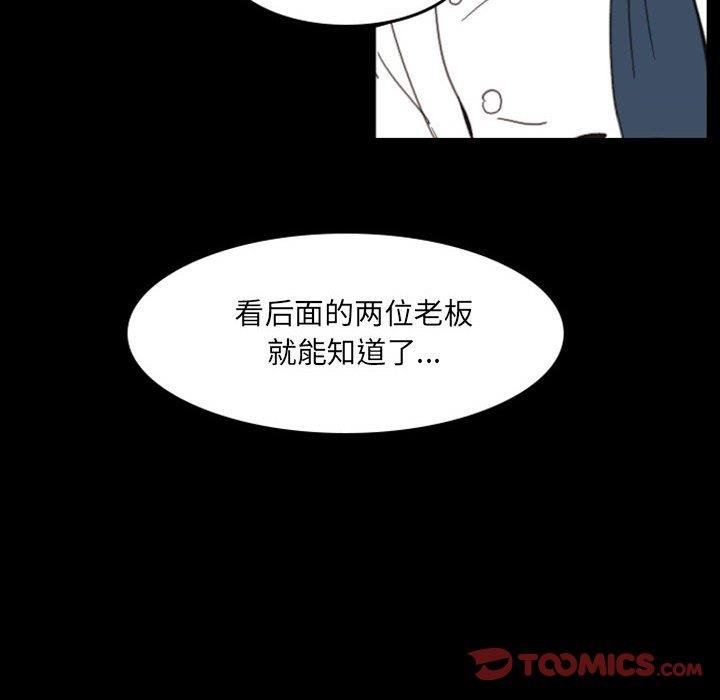 自带香气的男人  第49话 漫画图片38.jpg