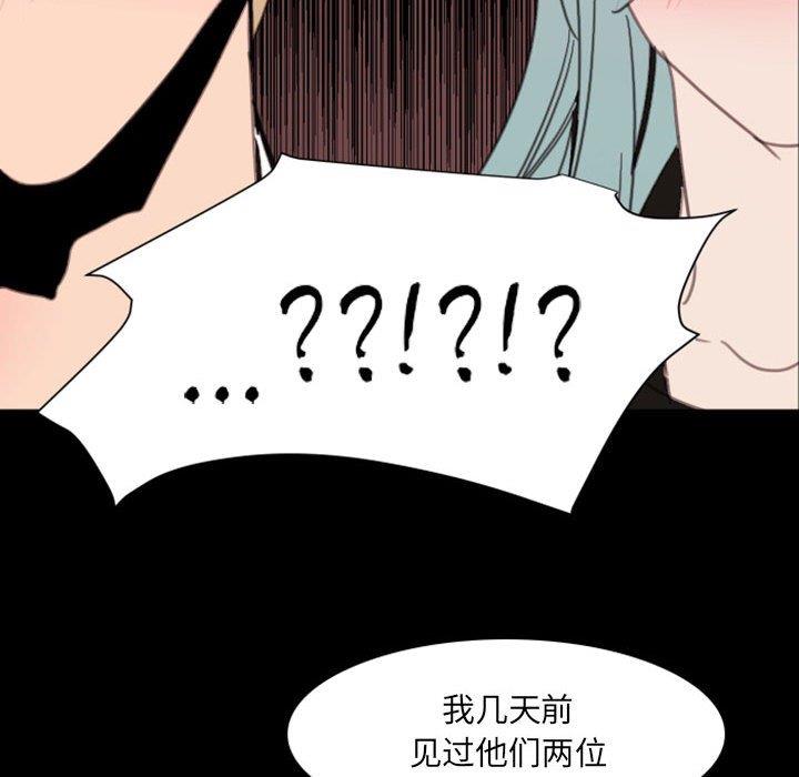 自带香气的男人  第49话 漫画图片40.jpg