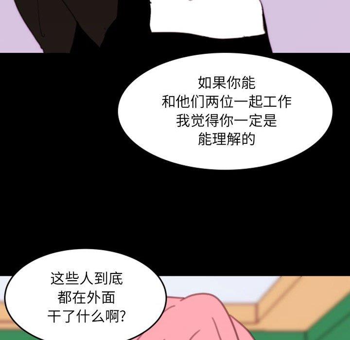 自带香气的男人  第49话 漫画图片44.jpg