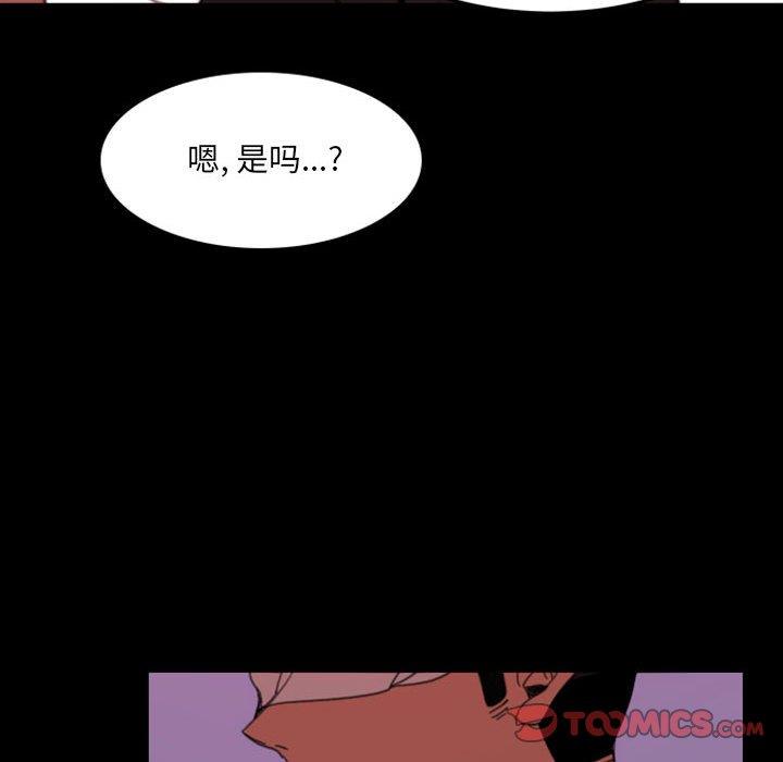 自带香气的男人  第49话 漫画图片46.jpg