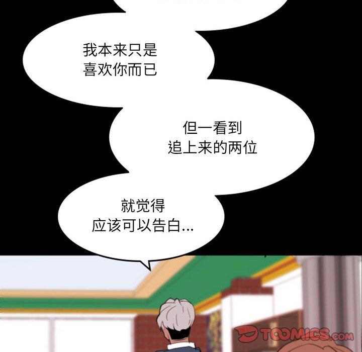 自带香气的男人  第49话 漫画图片50.jpg