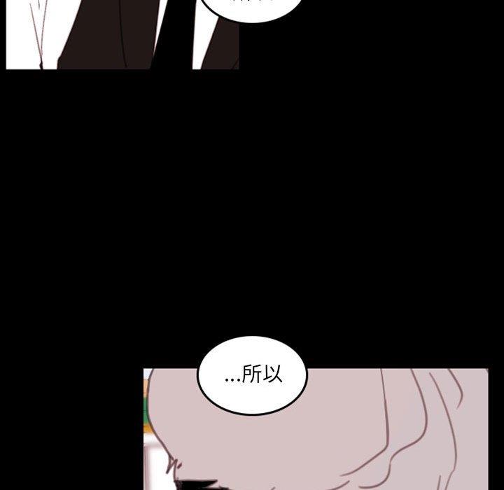 自带香气的男人  第49话 漫画图片55.jpg