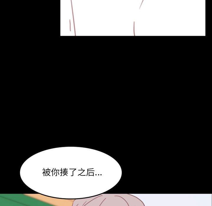 自带香气的男人  第49话 漫画图片57.jpg