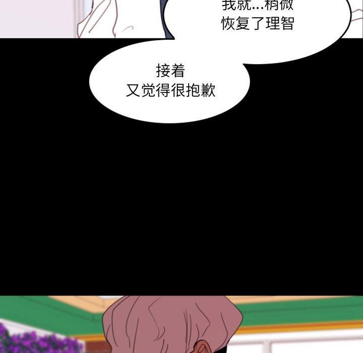 自带香气的男人  第49话 漫画图片59.jpg