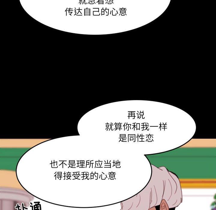 自带香气的男人  第49话 漫画图片61.jpg