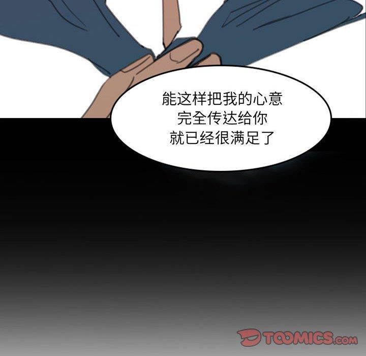 自带香气的男人  第49话 漫画图片70.jpg