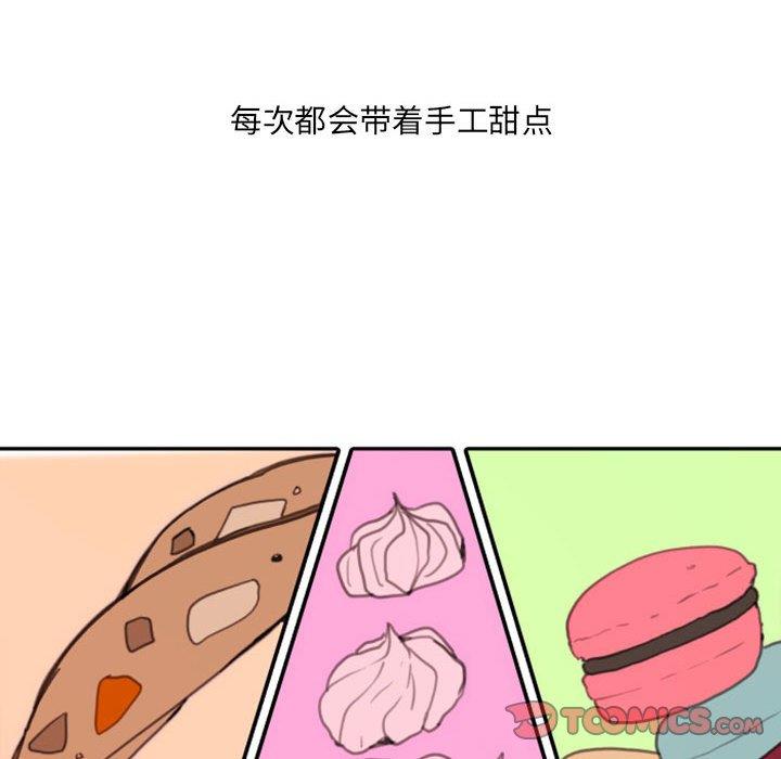 自带香气的男人  第49话 漫画图片74.jpg