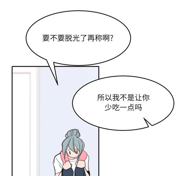 自带香气的男人  第49话 漫画图片80.jpg