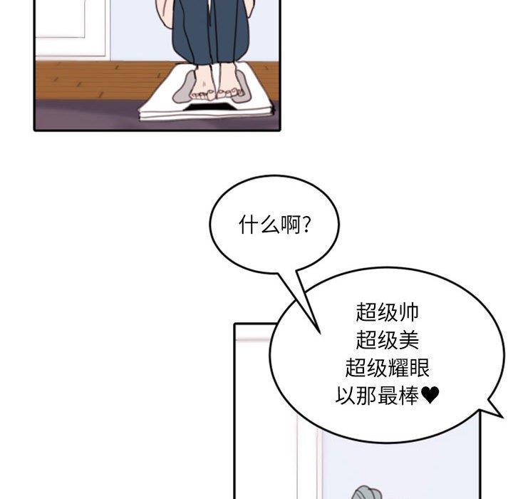 自带香气的男人  第49话 漫画图片81.jpg