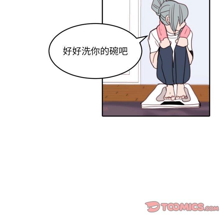 自带香气的男人  第49话 漫画图片82.jpg