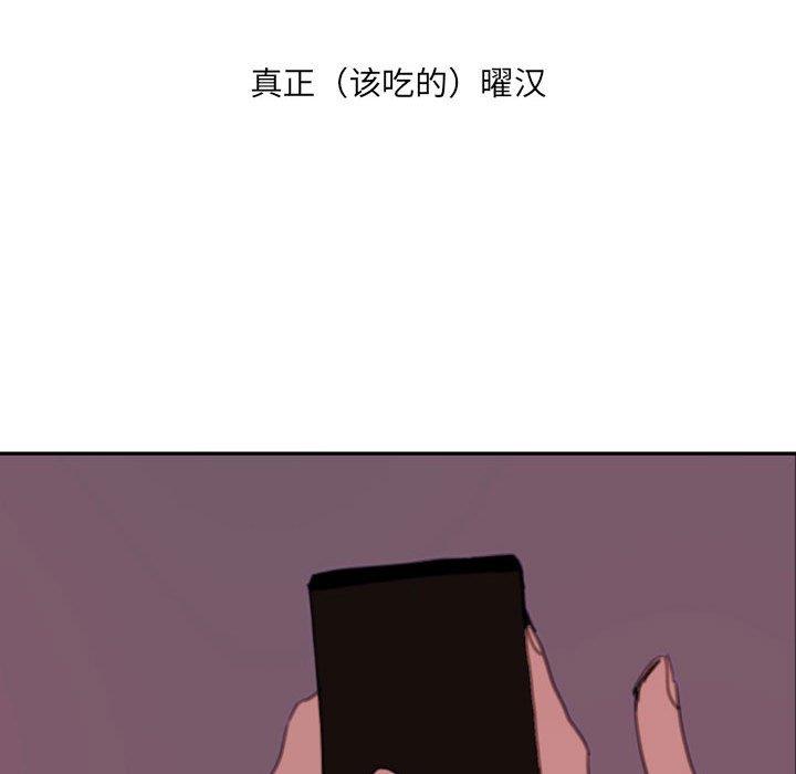 自带香气的男人  第49话 漫画图片83.jpg