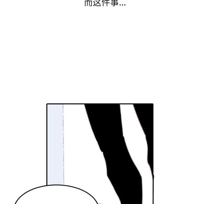 自带香气的男人  第49话 漫画图片89.jpg