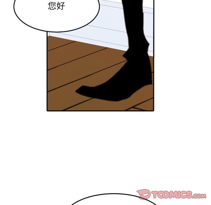 自带香气的男人  第49话 漫画图片90.jpg