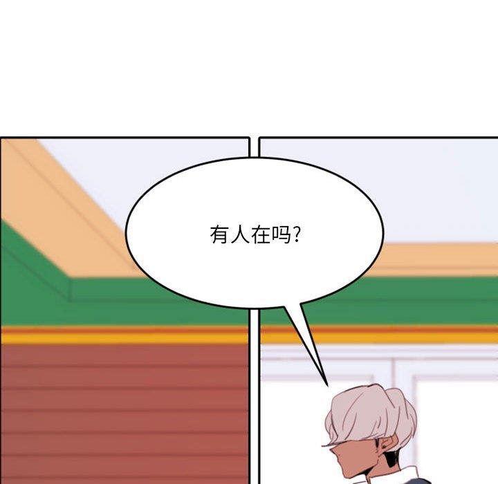 自带香气的男人  第49话 漫画图片95.jpg