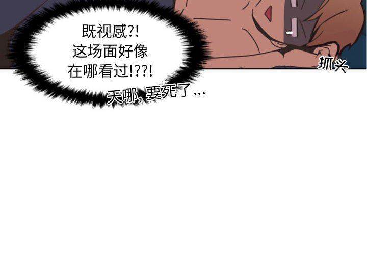 自带香气的男人  自带香气的男人：第5话 漫画图片4.jpg