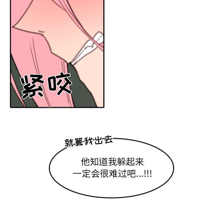 自带香气的男人  第50话 漫画图片39.jpg