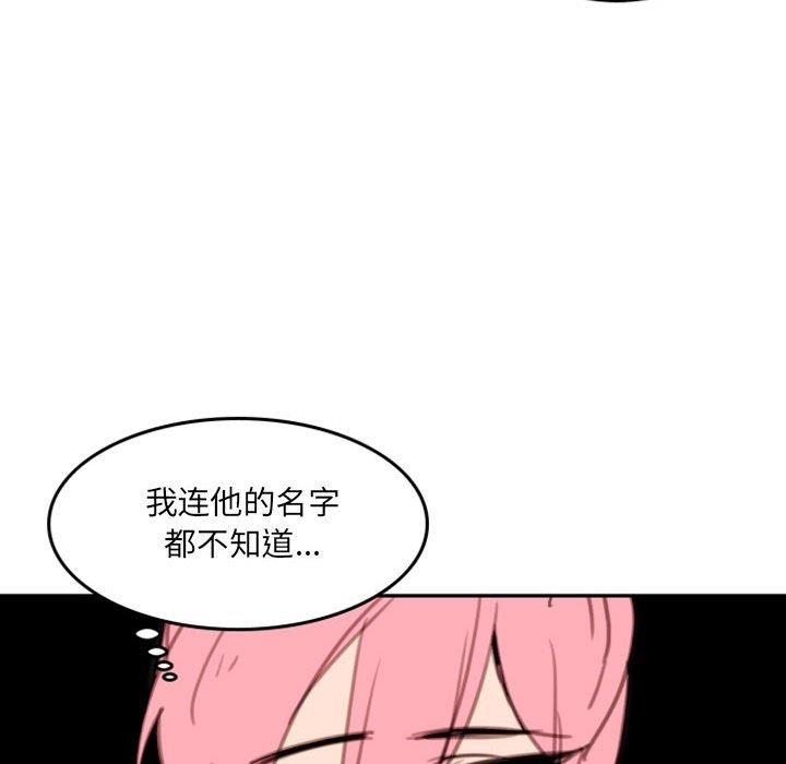 自带香气的男人  第50话 漫画图片61.jpg