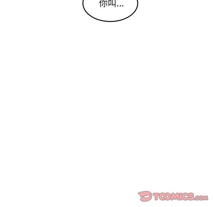 自带香气的男人  第50话 漫画图片90.jpg