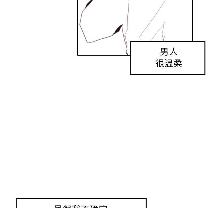 自带香气的男人  第51话 漫画图片25.jpg