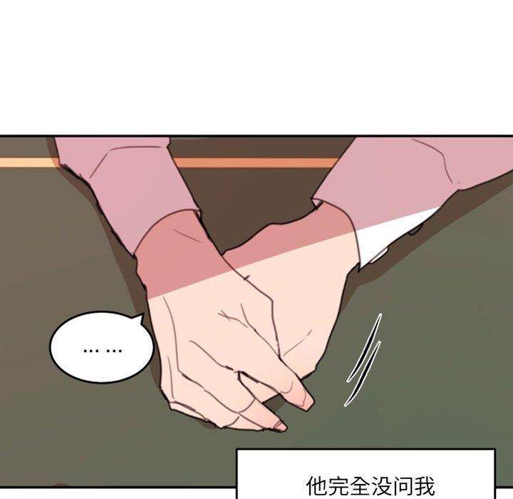 自带香气的男人  第51话 漫画图片28.jpg