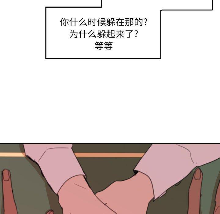 自带香气的男人  第51话 漫画图片29.jpg