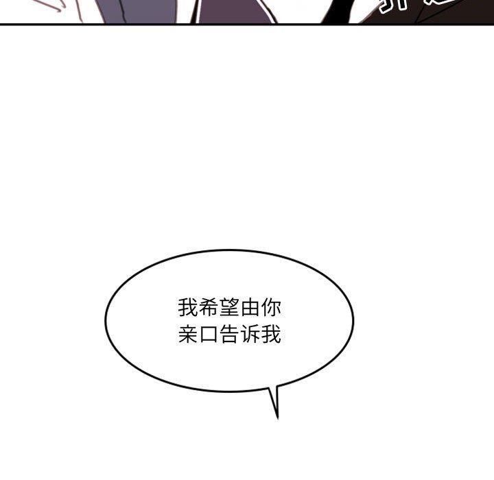 自带香气的男人  第51话 漫画图片36.jpg