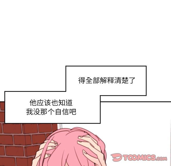 自带香气的男人  第51话 漫画图片46.jpg