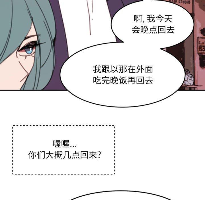 自带香气的男人  第51话 漫画图片52.jpg