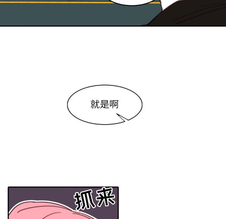 自带香气的男人  第51话 漫画图片64.jpg