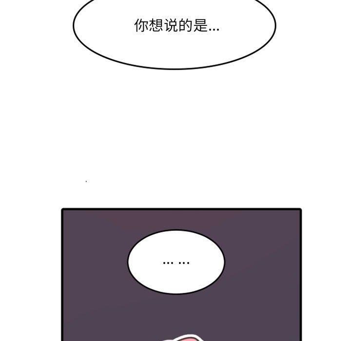 自带香气的男人  第51话 漫画图片79.jpg