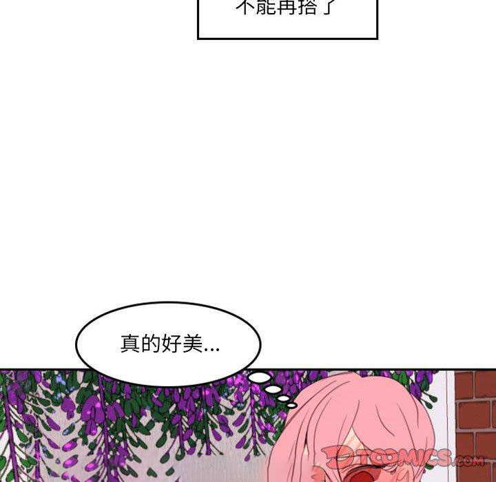 自带香气的男人  第51话 漫画图片90.jpg