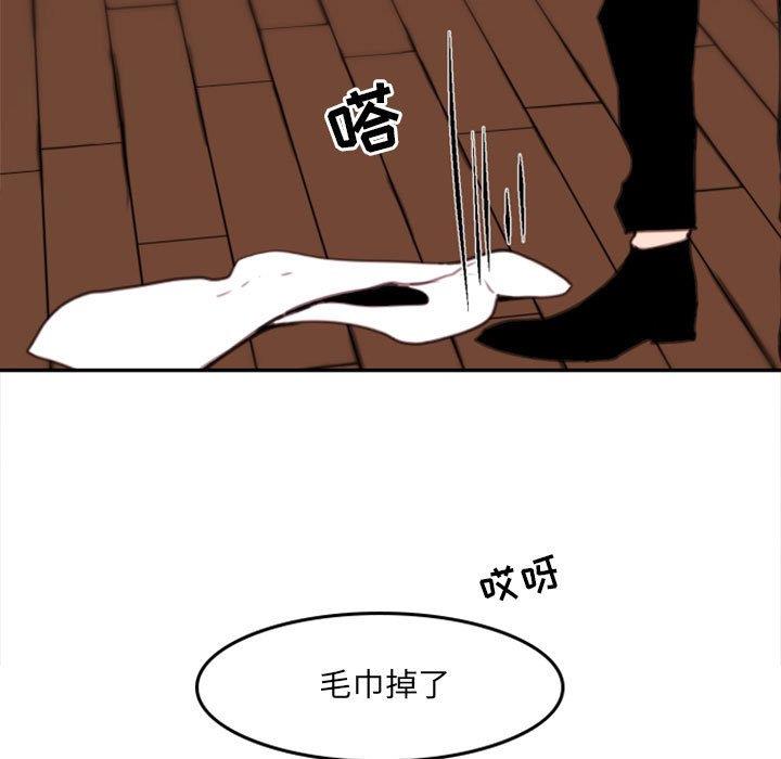 自带香气的男人  第53话 漫画图片7.jpg