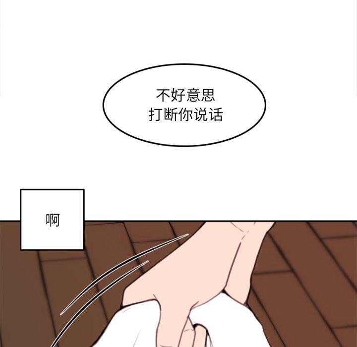 自带香气的男人  第53话 漫画图片9.jpg