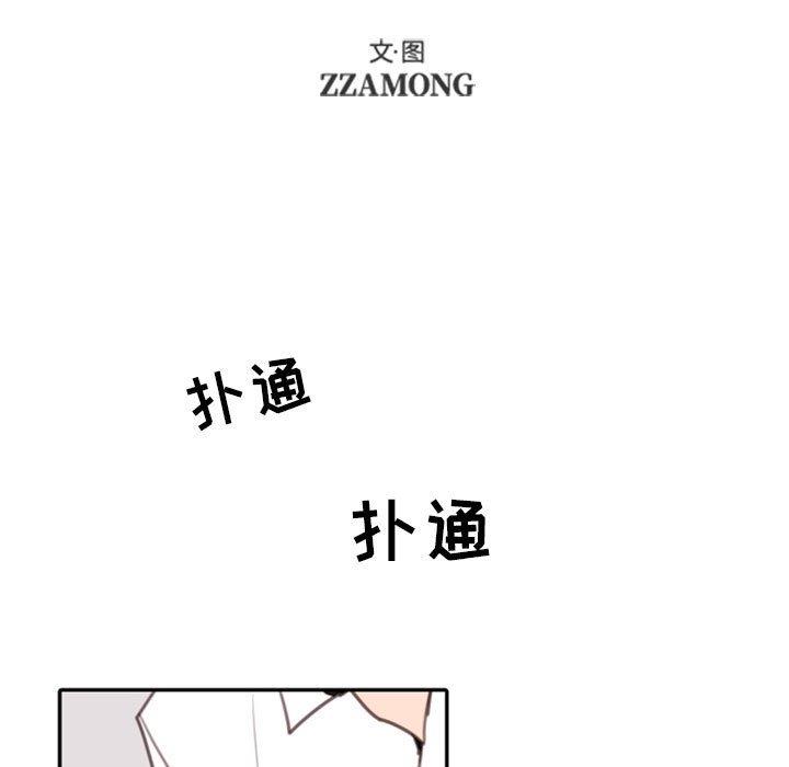 自带香气的男人  第53话 漫画图片15.jpg