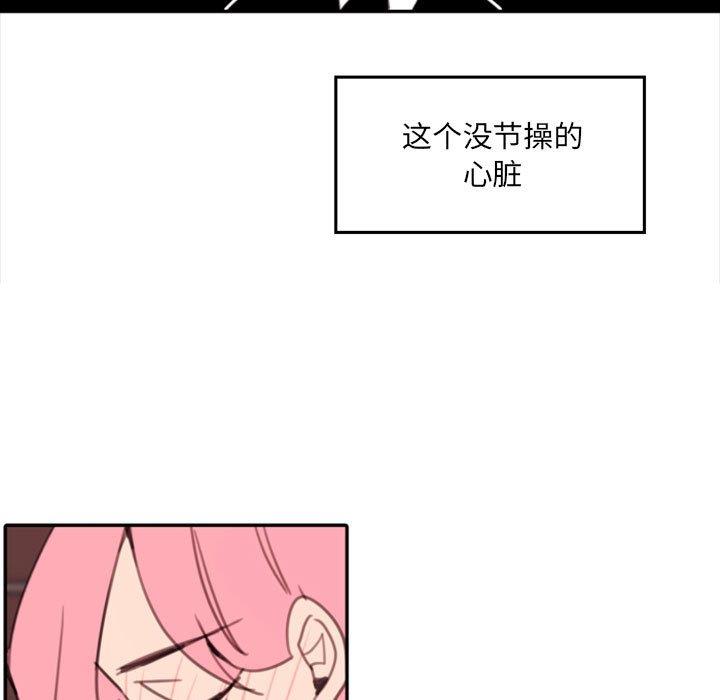 自带香气的男人  第53话 漫画图片21.jpg