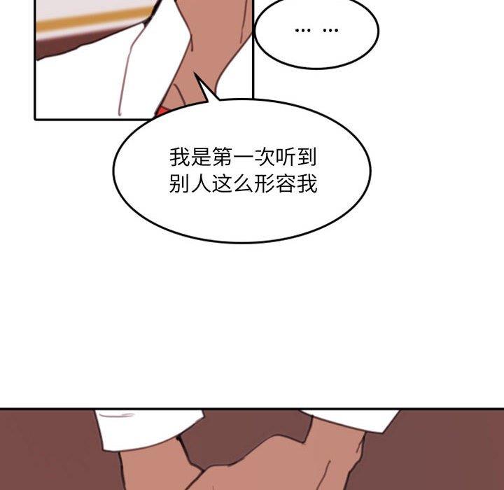 自带香气的男人  第53话 漫画图片45.jpg