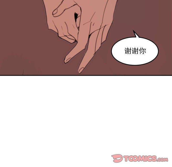 自带香气的男人  第53话 漫画图片46.jpg