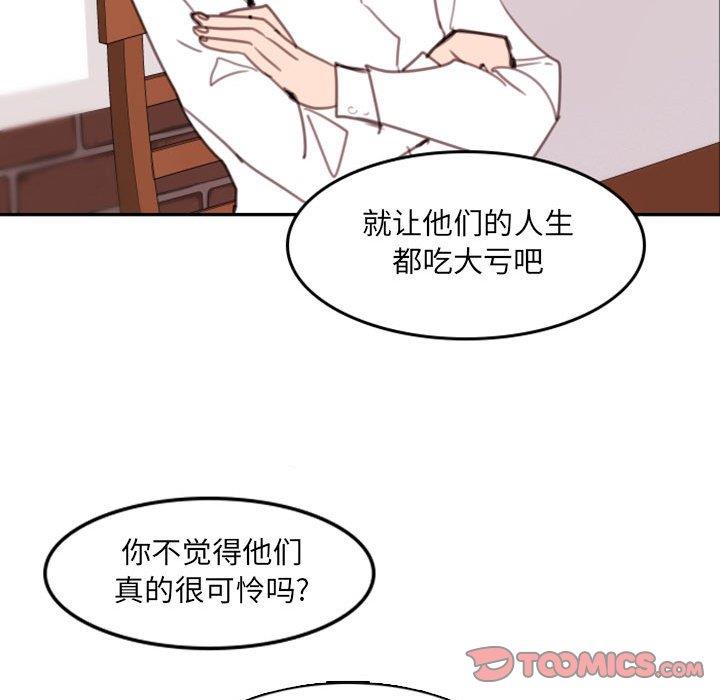 自带香气的男人  第53话 漫画图片76.jpg