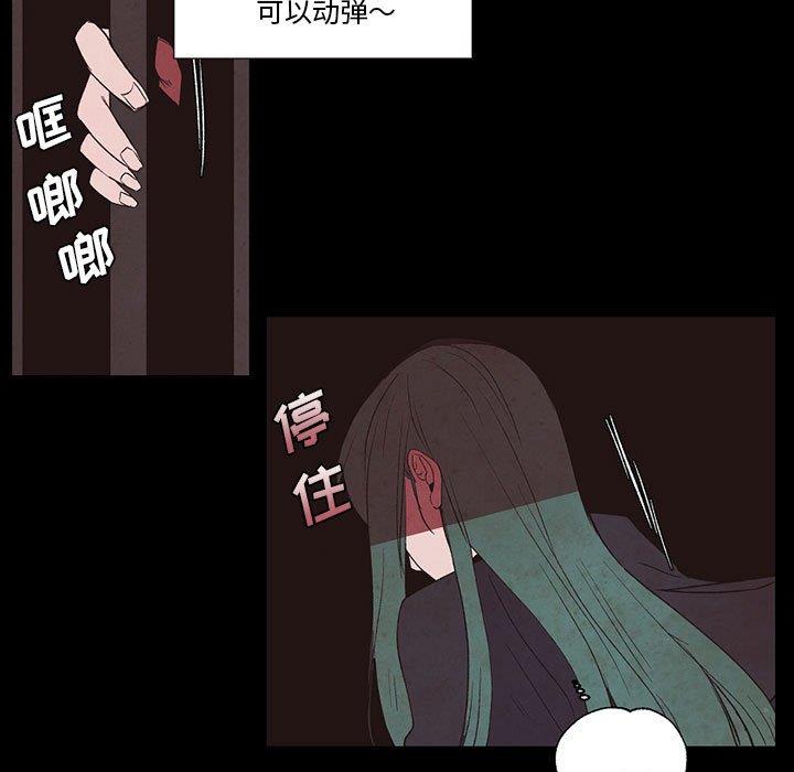 自带香气的男人  第56话 漫画图片9.jpg