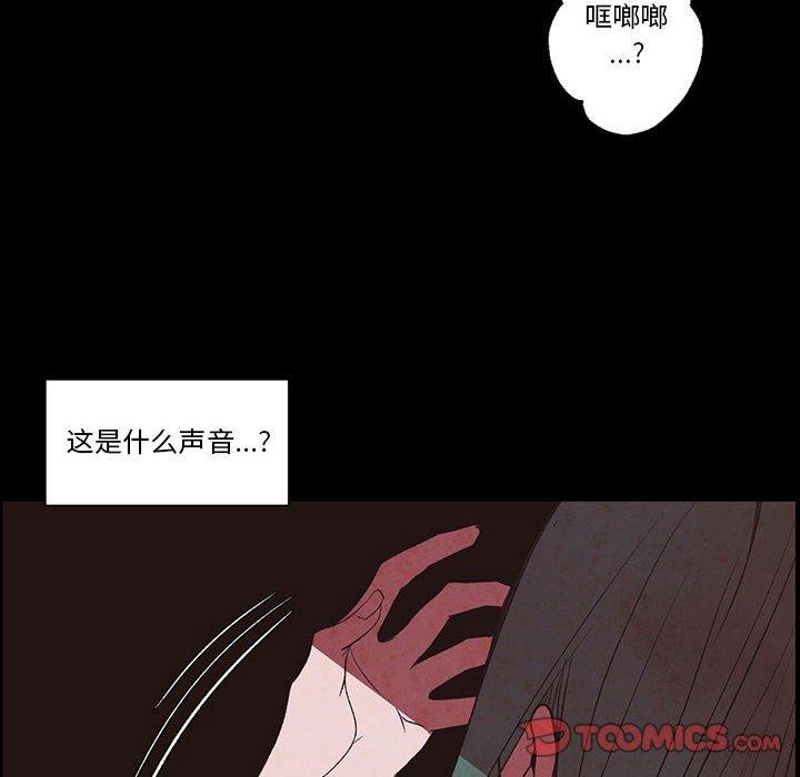 自带香气的男人  第56话 漫画图片10.jpg