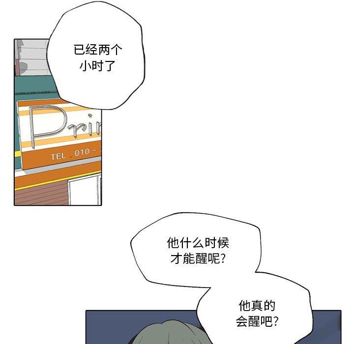 自带香气的男人  第56话 漫画图片36.jpg