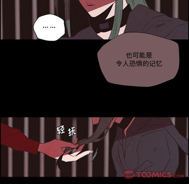 自带香气的男人  第56话 漫画图片50.jpg