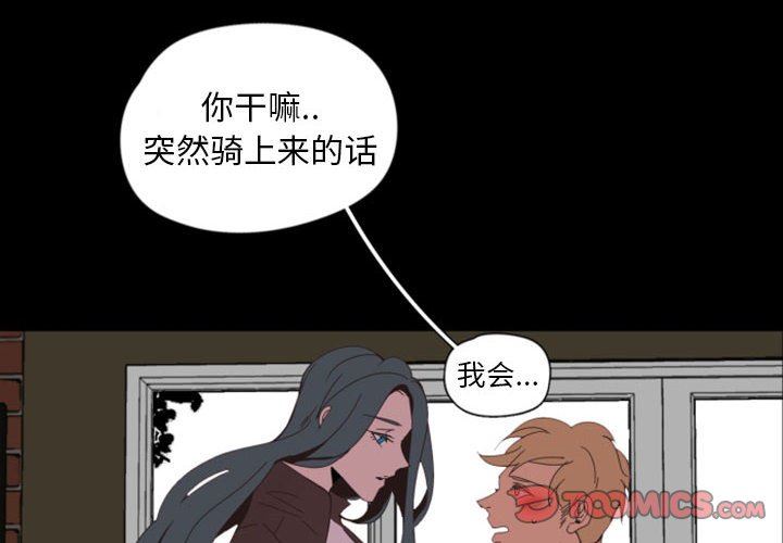 自带香气的男人  自带香气的男人：第6话 漫画图片2.jpg