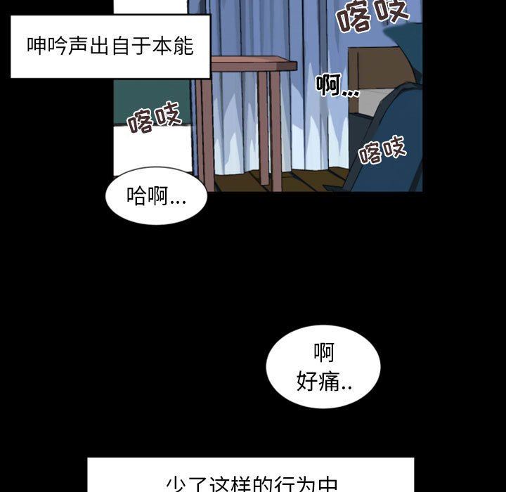 自带香气的男人  自带香气的男人：第6话 漫画图片15.jpg