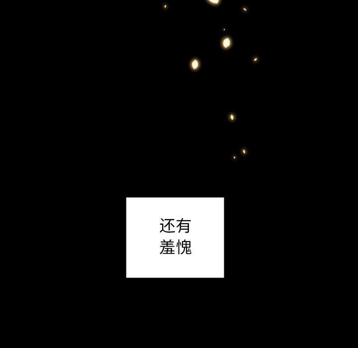 自带香气的男人  自带香气的男人：第6话 漫画图片18.jpg