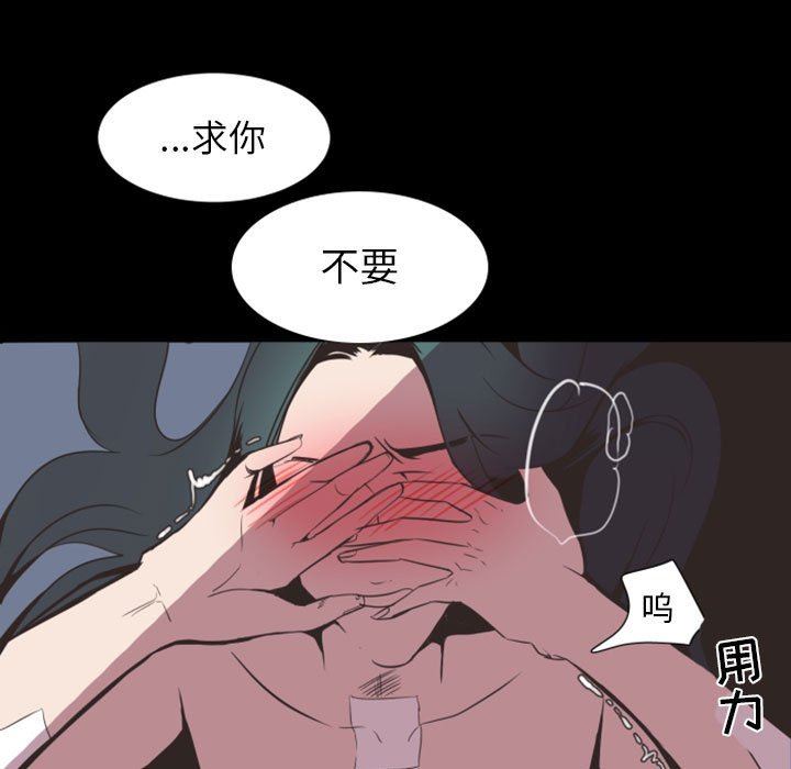 自带香气的男人  自带香气的男人：第6话 漫画图片30.jpg