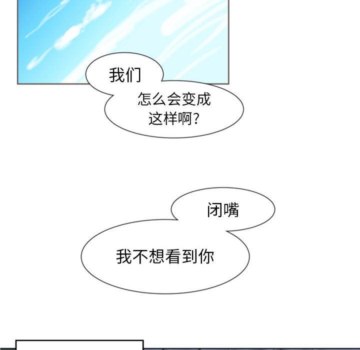 自带香气的男人  自带香气的男人：第6话 漫画图片41.jpg