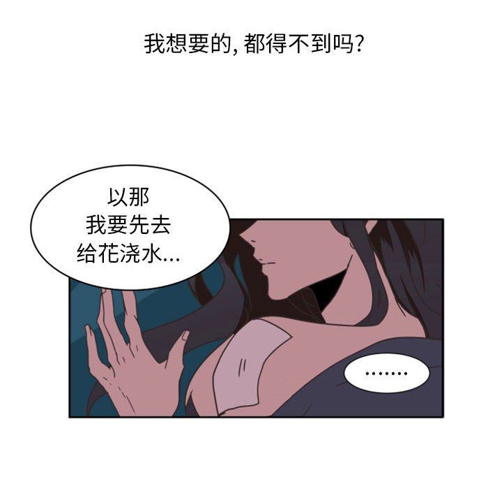 自带香气的男人  自带香气的男人：第6话 漫画图片45.jpg